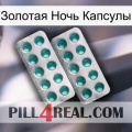 Золотая Ночь Капсулы dapoxetine2